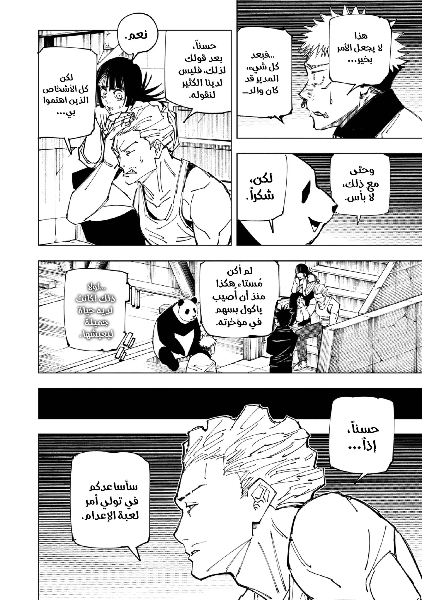 الصفحة 3 من 21