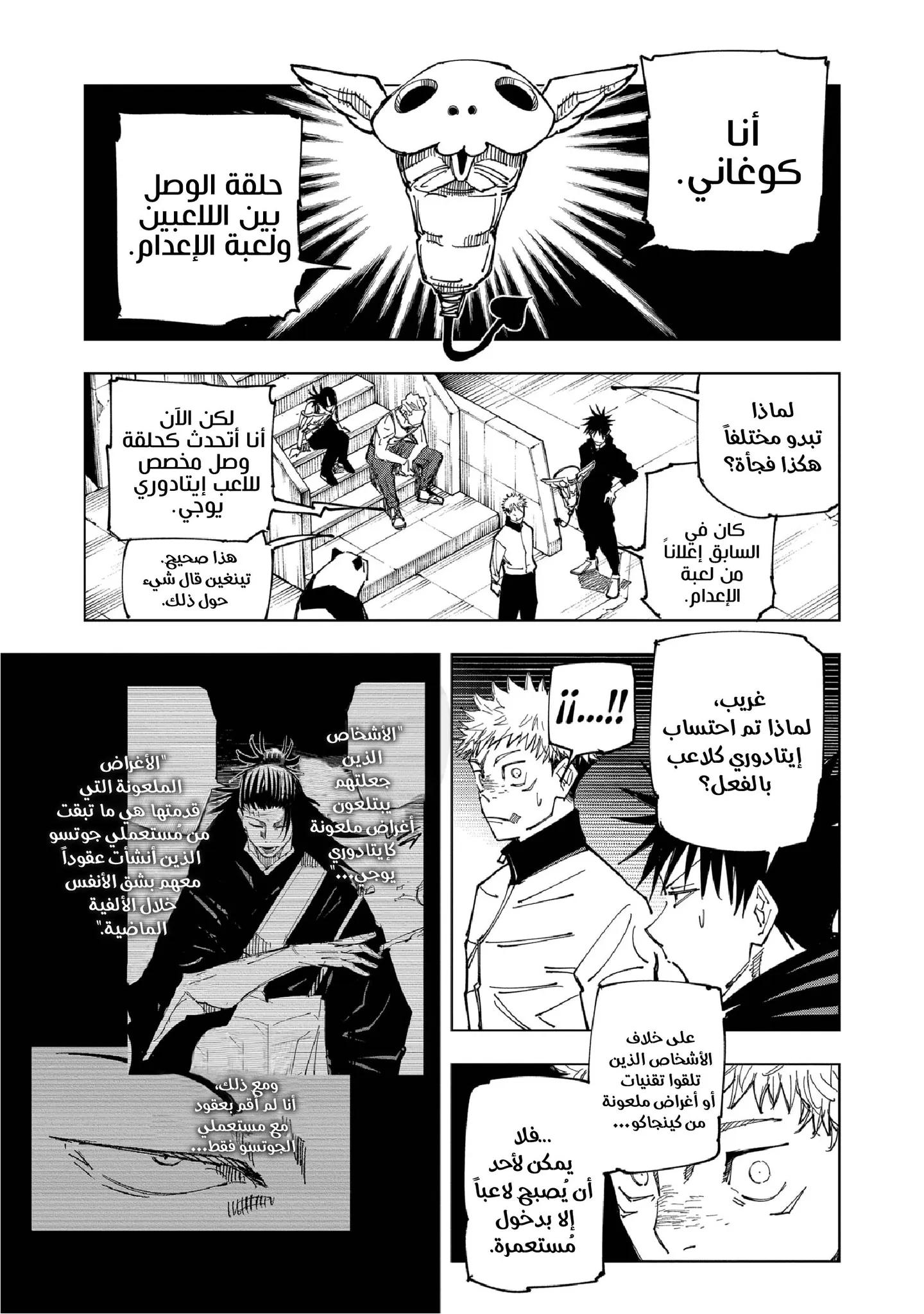الصفحة 12 من 21
