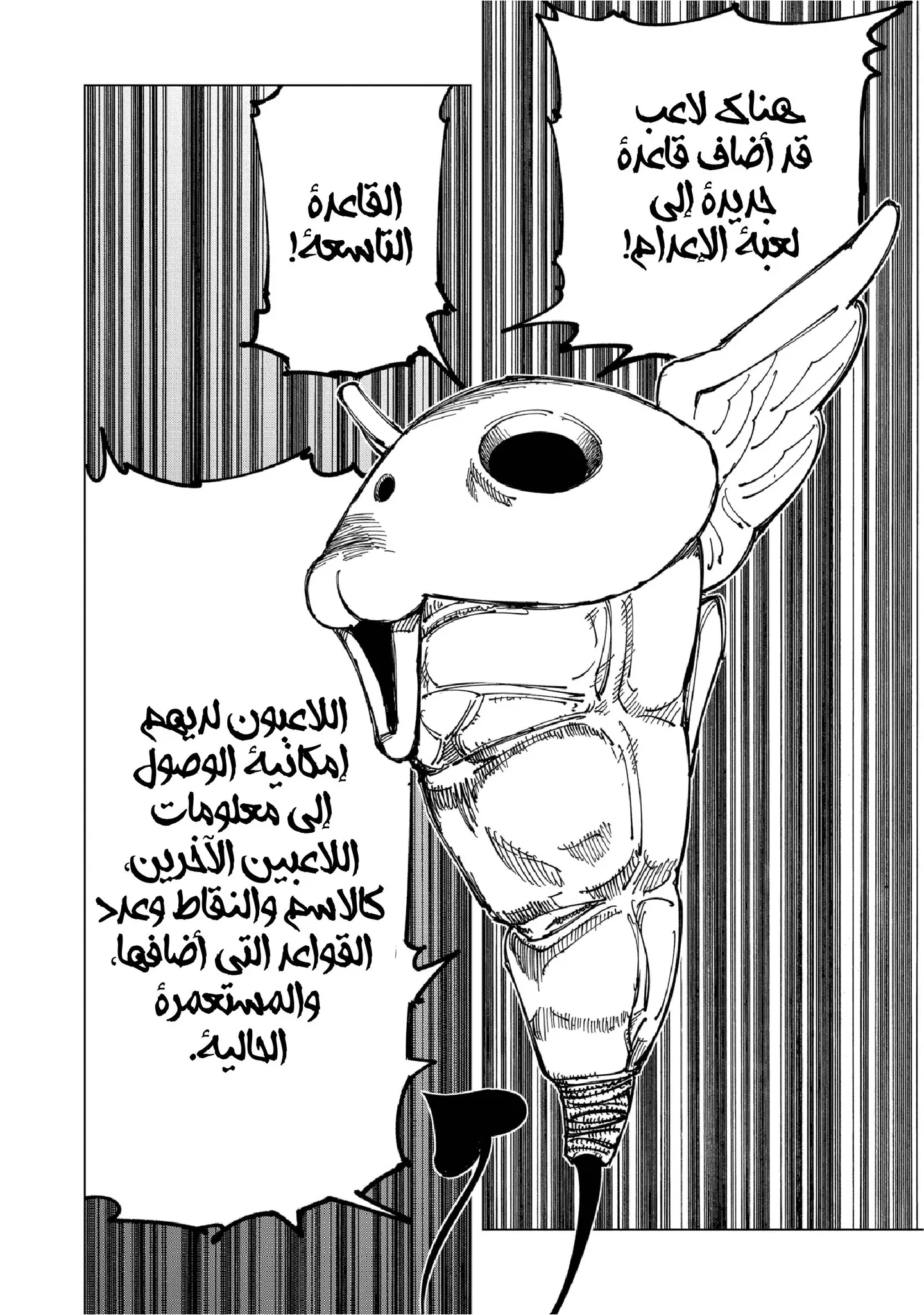 الصفحة 7 من 21
