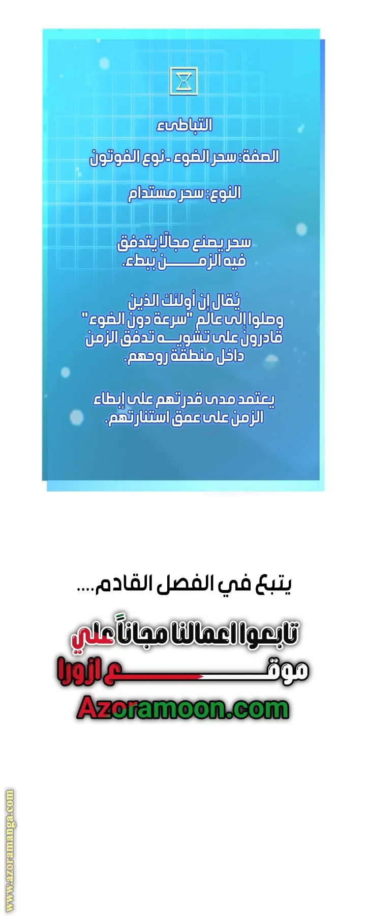 الصفحة 124 من 125