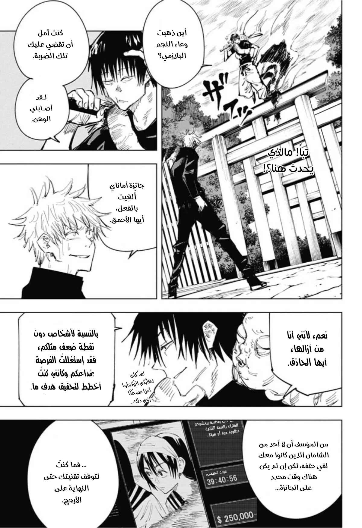 الصفحة 8 من 18