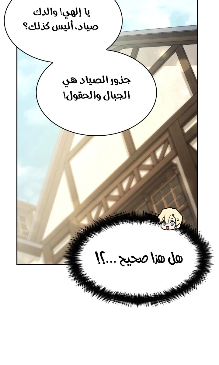 الصفحة 45 من 111