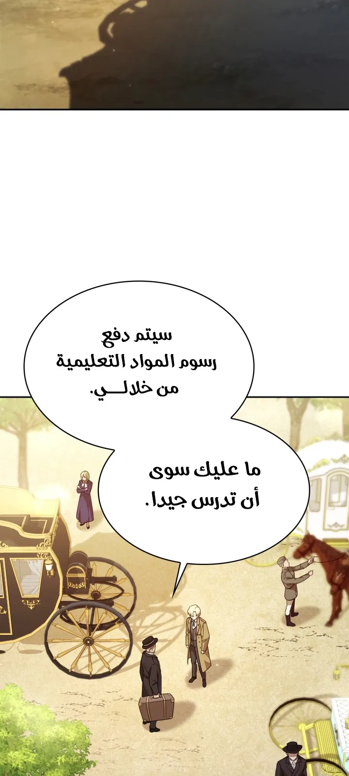 الصفحة 58 من 111