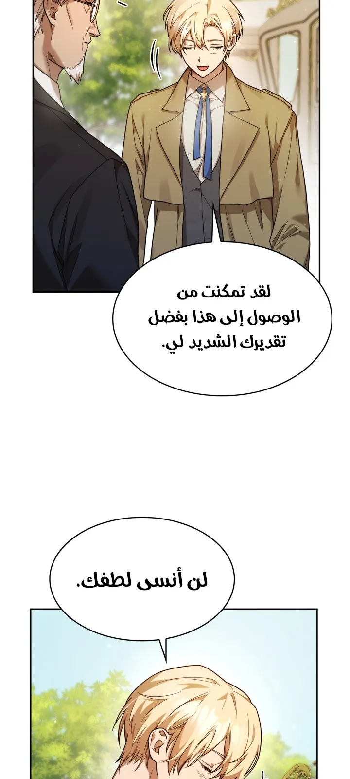 الصفحة 60 من 111
