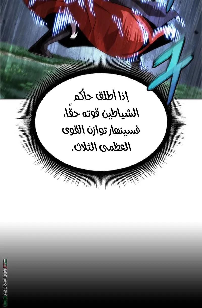 الصفحة 48 من 87