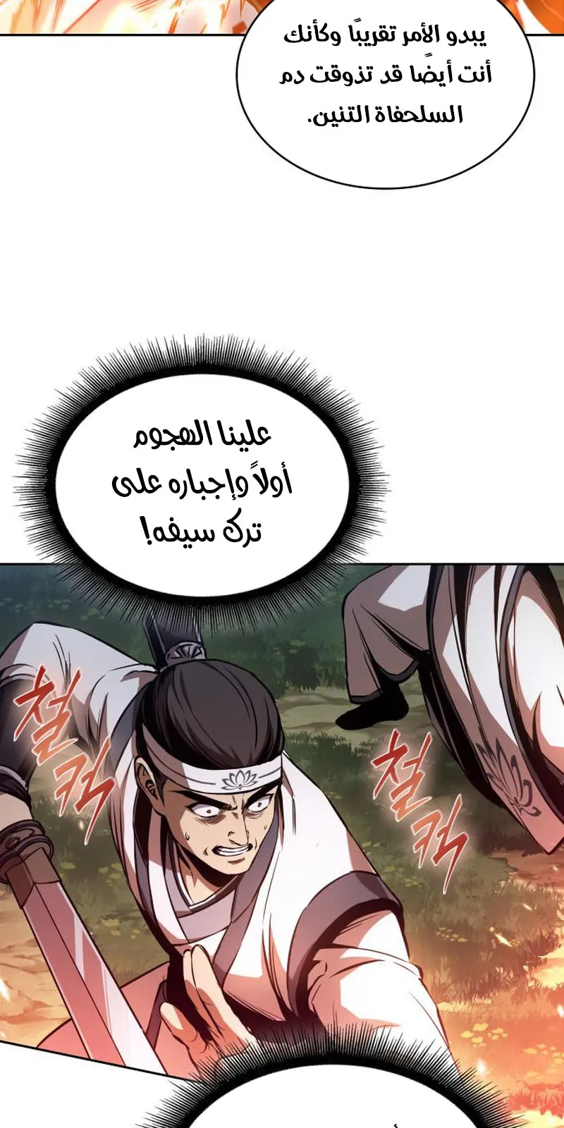 الصفحة 9 من 87