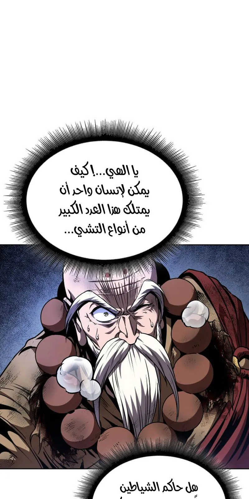 الصفحة 44 من 87