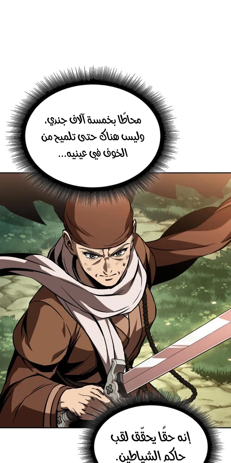 الصفحة 67 من 87