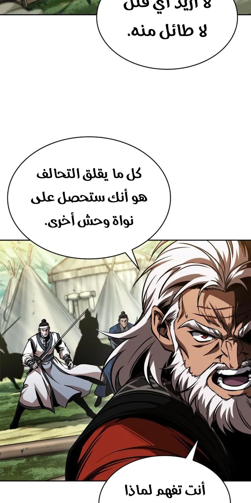 الصفحة 69 من 87