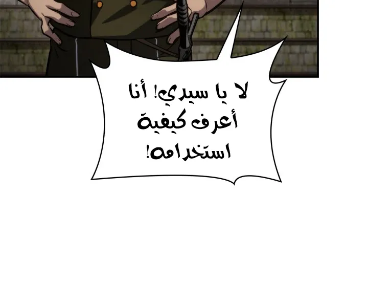 الصفحة 85 من 105