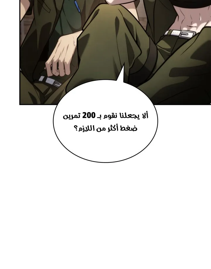 الصفحة 13 من 105