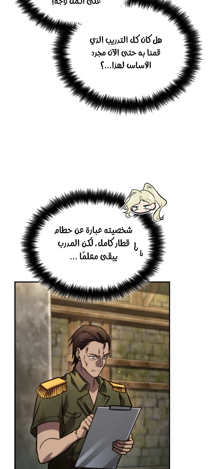 الصفحة 59 من 105