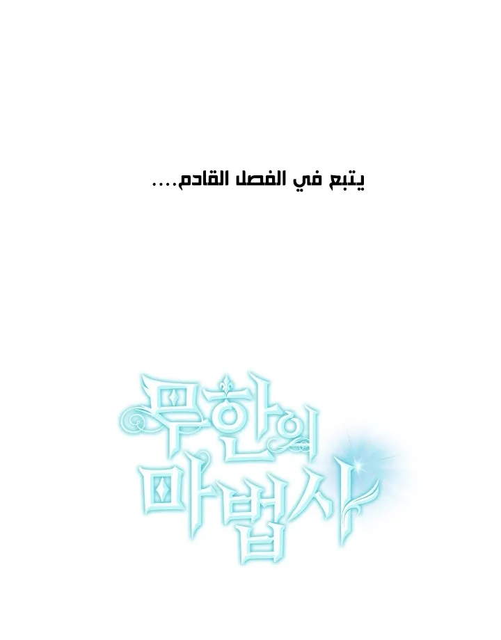 الصفحة 104 من 105