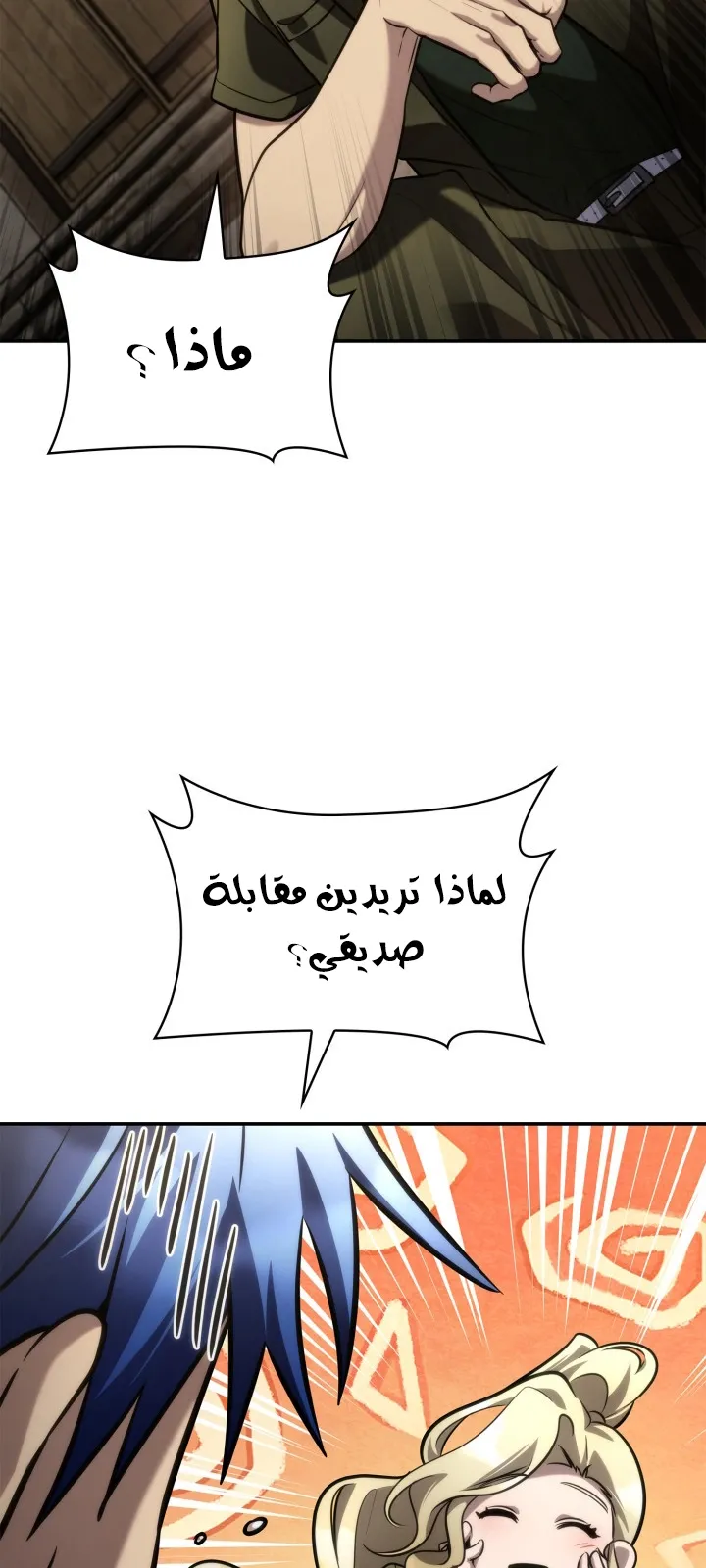 الصفحة 24 من 105