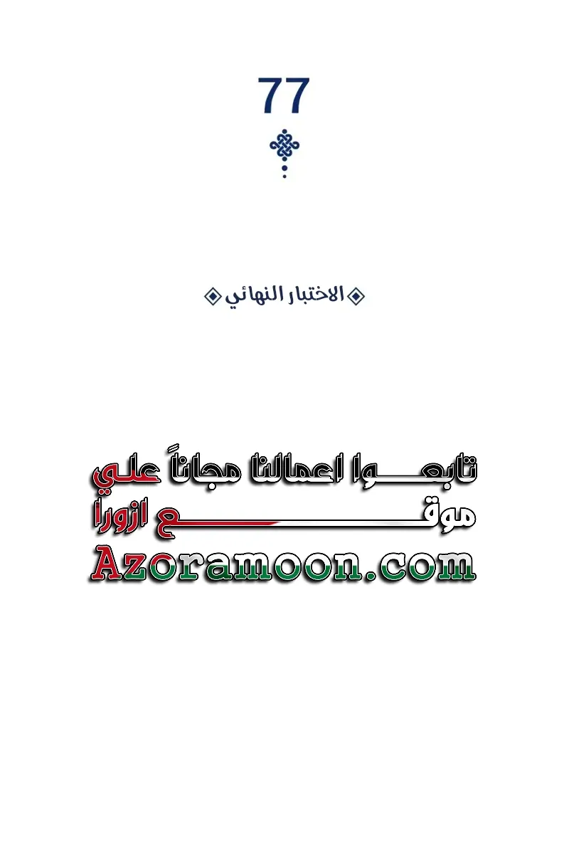الصفحة 33 من 140