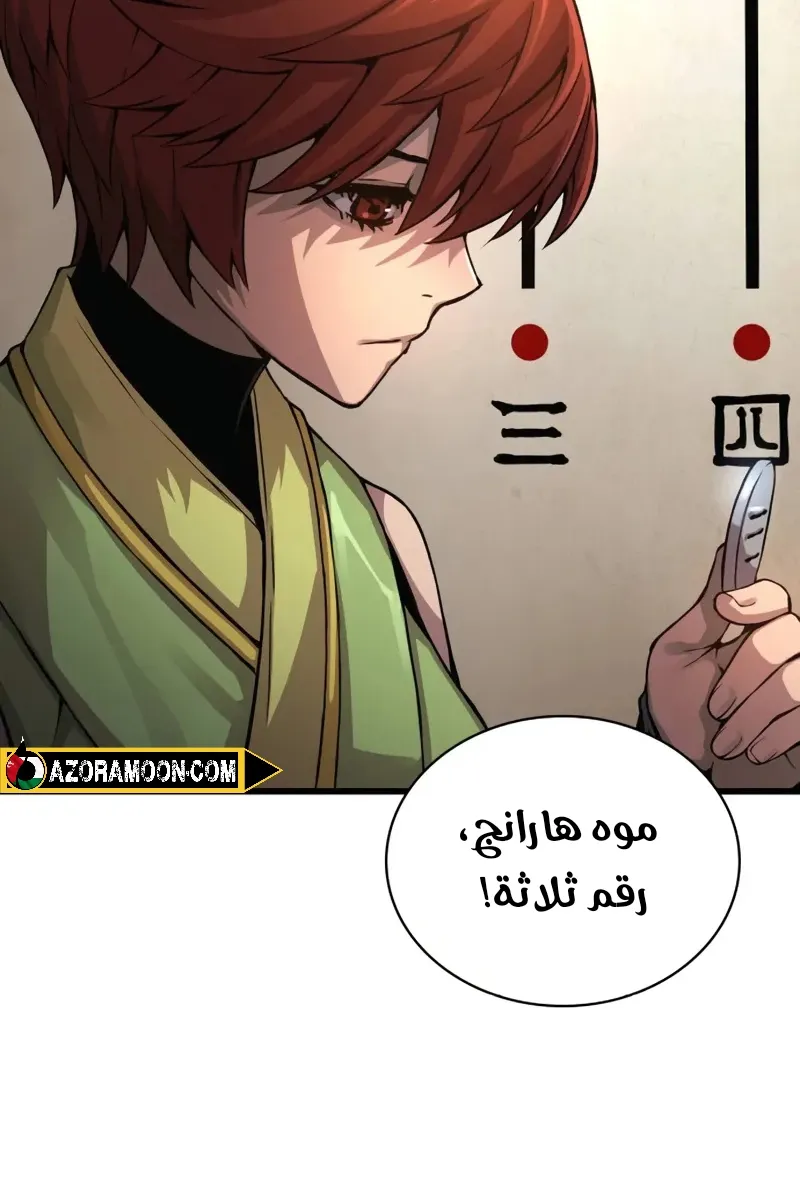الصفحة 77 من 140