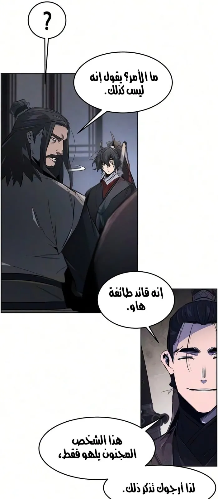 الصفحة 54 من 68