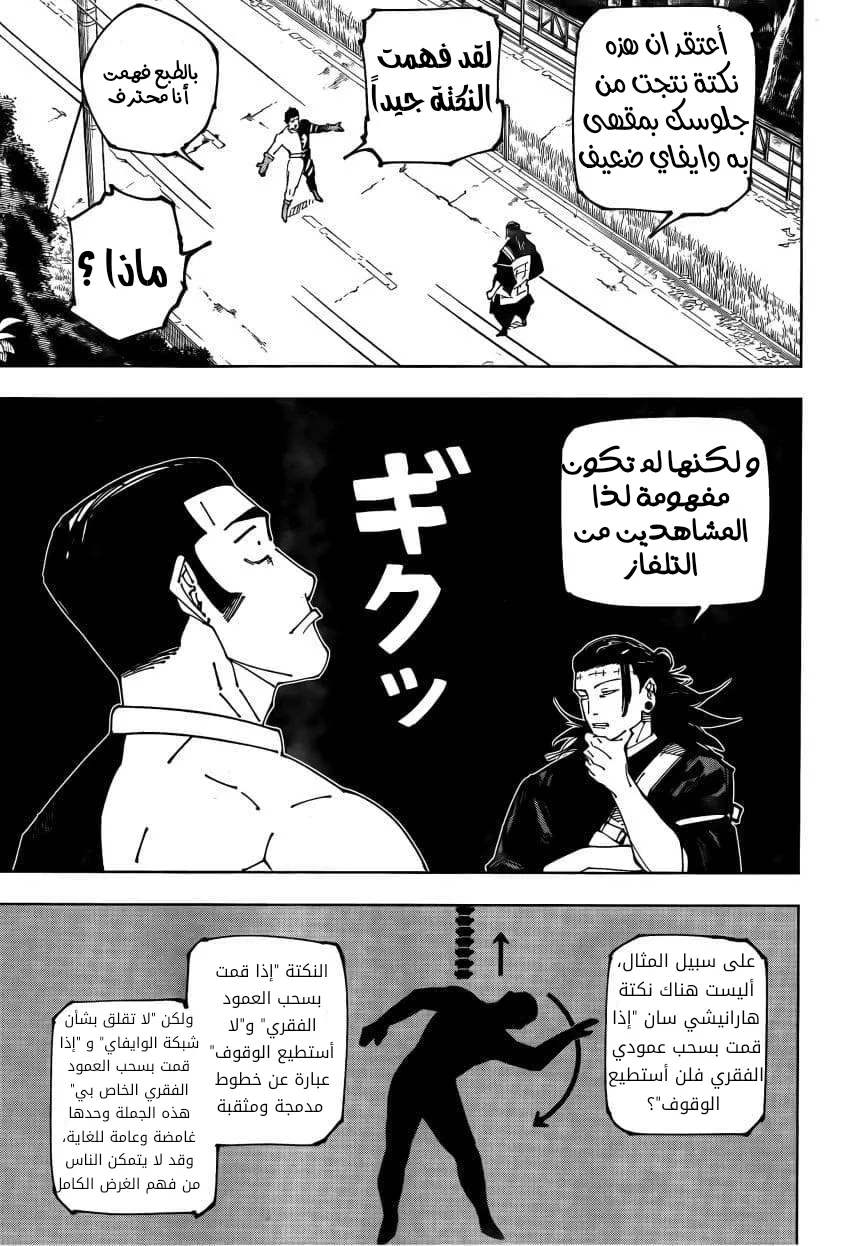 الصفحة 13 من 22