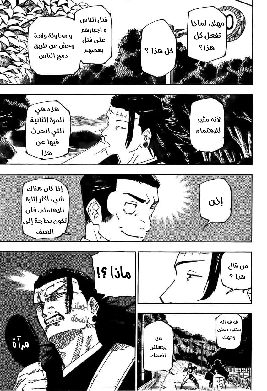 الصفحة 11 من 22