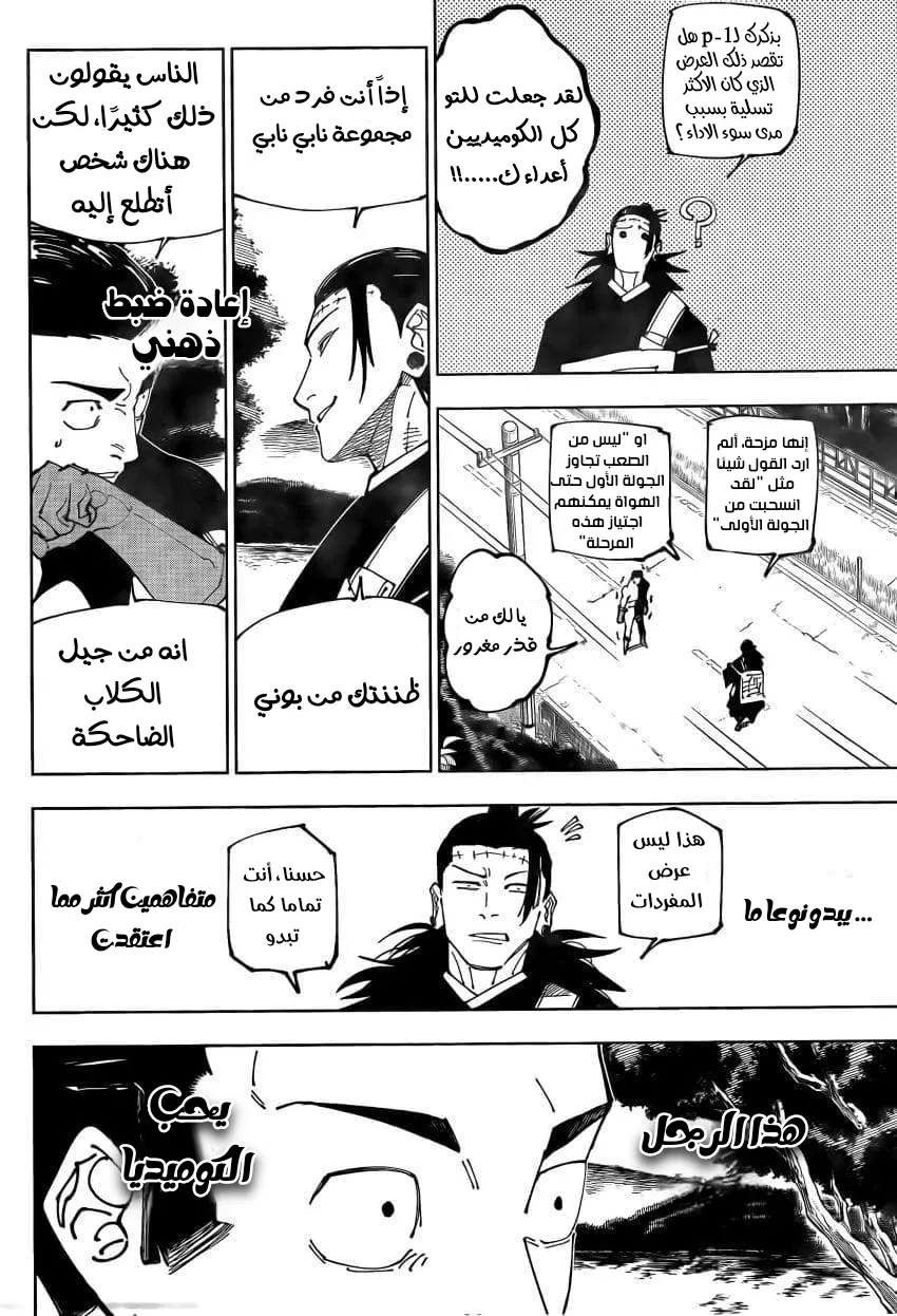 الصفحة 10 من 22