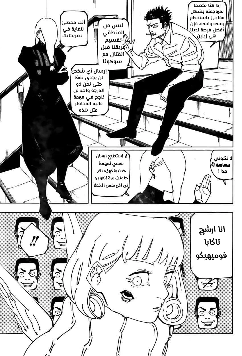 الصفحة 5 من 22