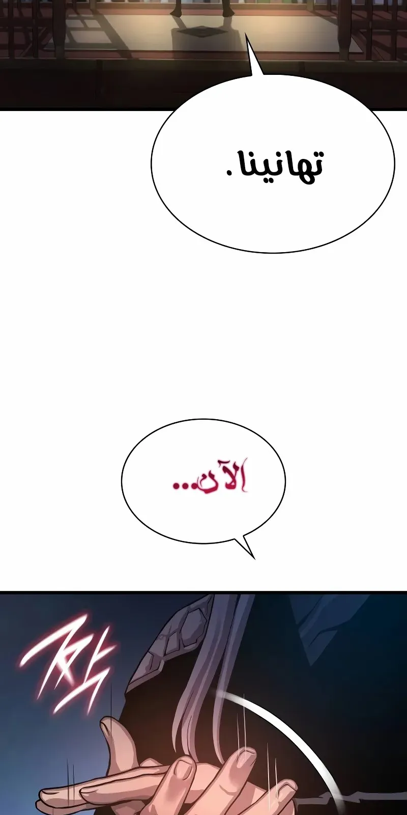 الصفحة 142 من 148