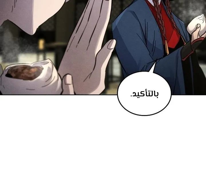 الصفحة 8 من 100