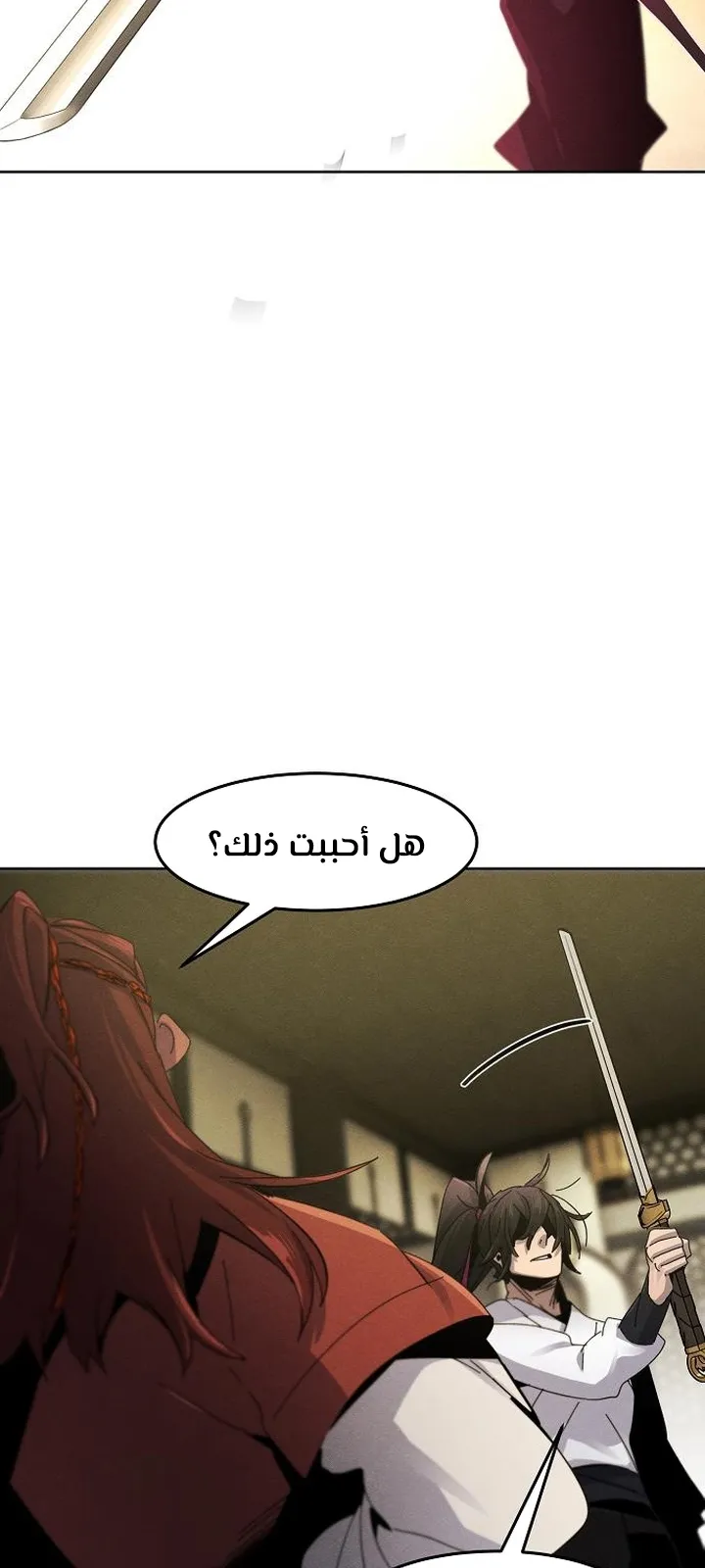 الصفحة 54 من 100