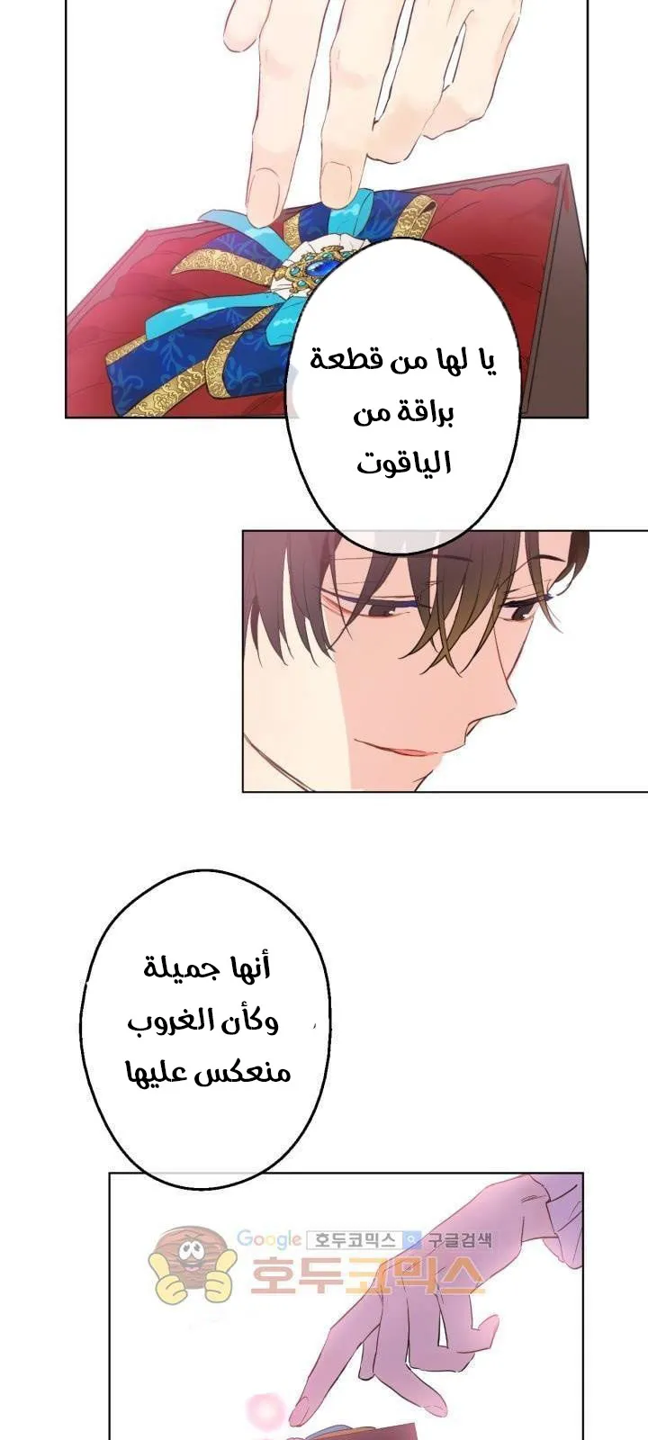 الصفحة 20 من 54