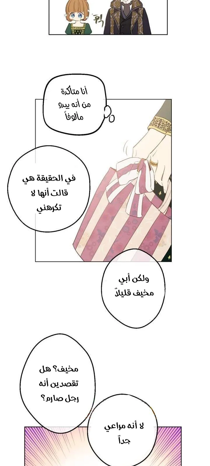 الصفحة 26 من 54