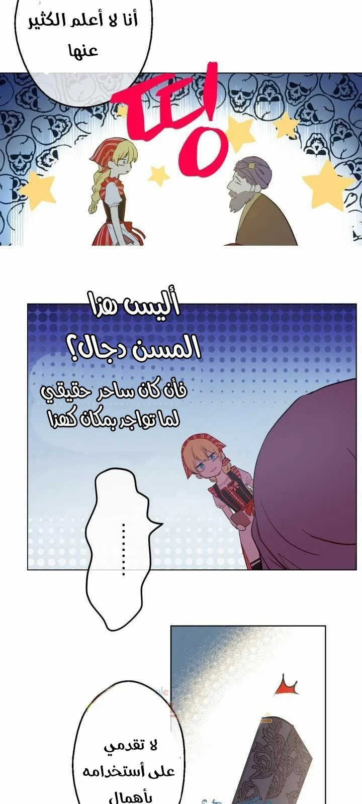 الصفحة 40 من 54