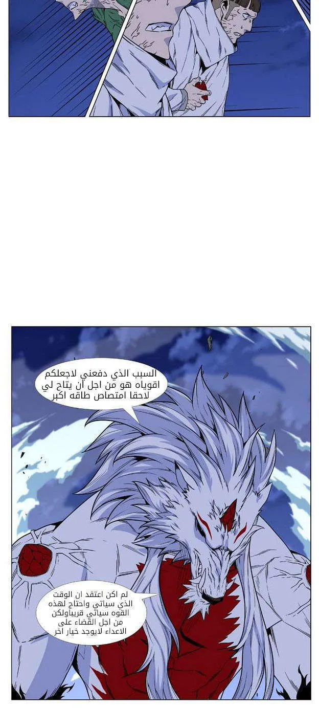 الصفحة 29 من 82