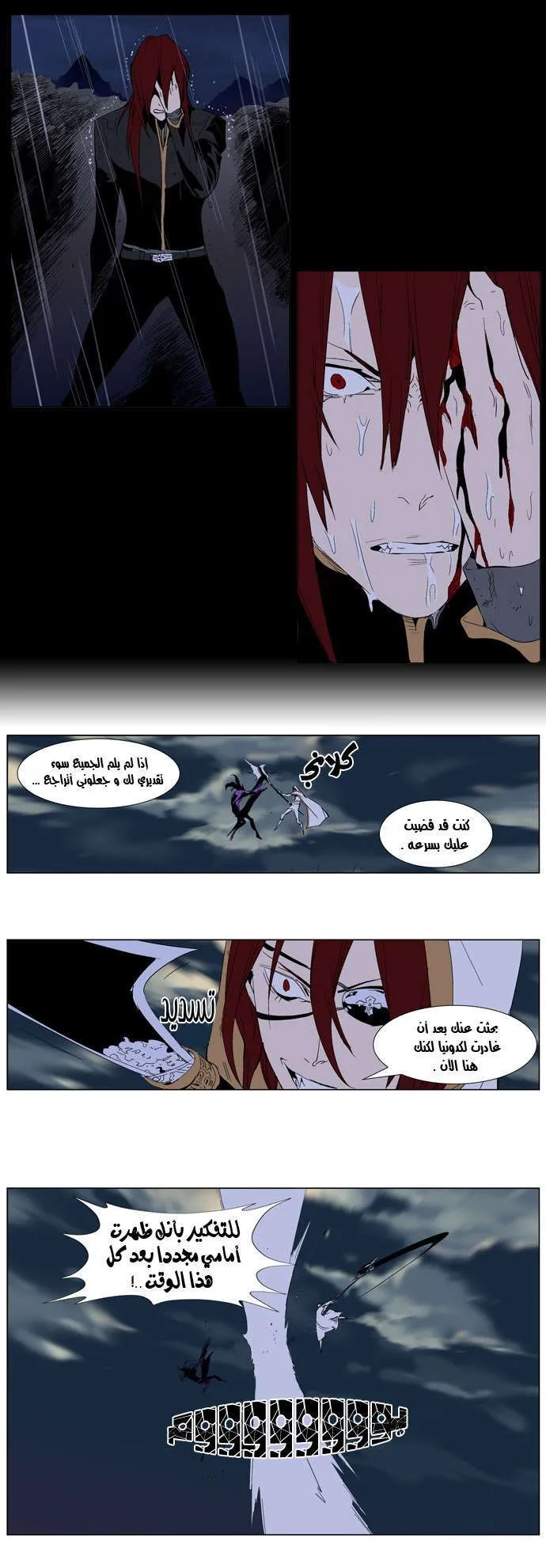 الصفحة 14 من 30