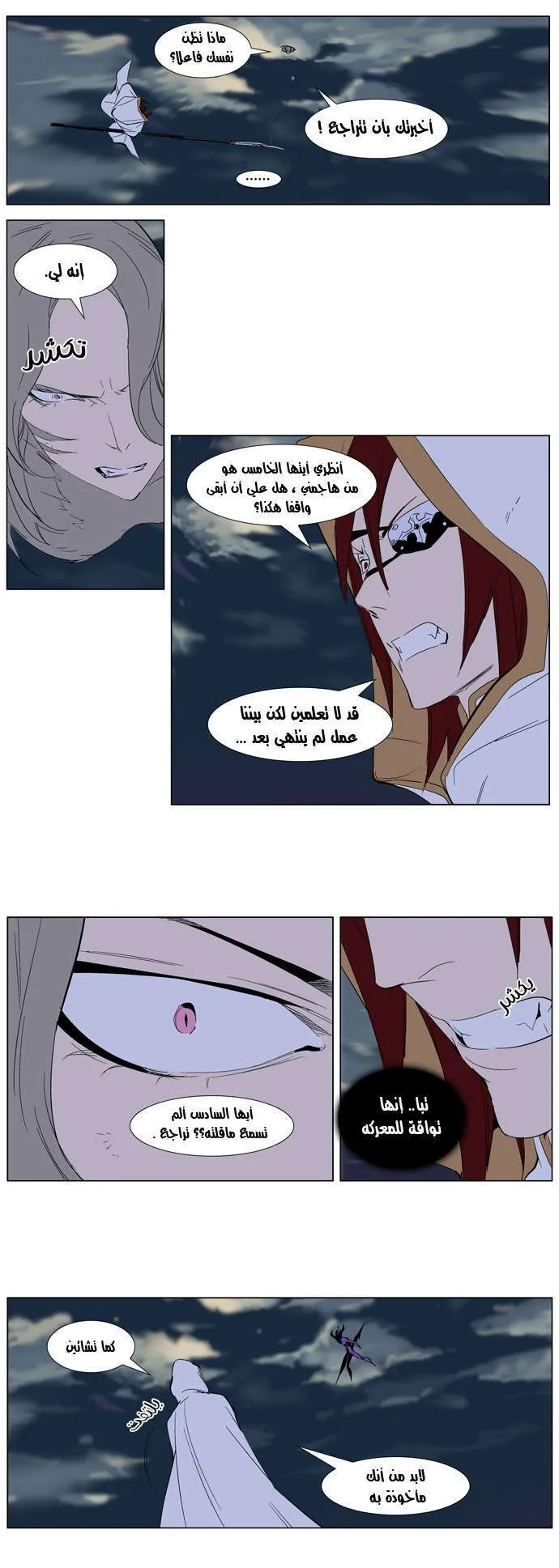 الصفحة 20 من 30