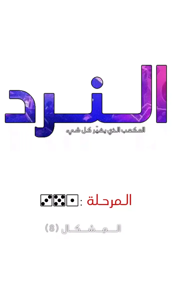 الصفحة 8 من 55