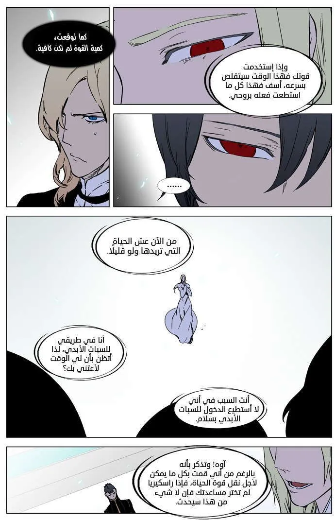 الصفحة 13 من 21