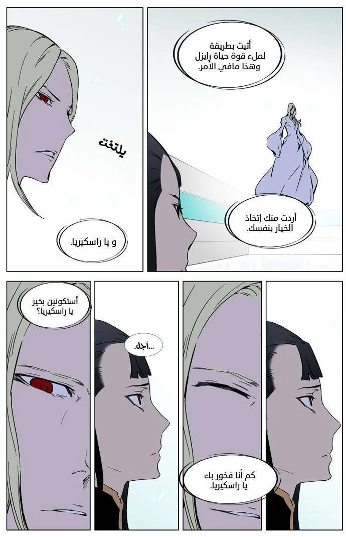 الصفحة 11 من 21