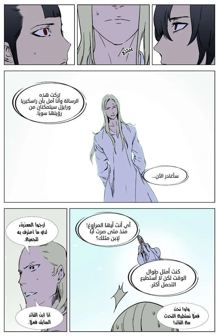 الصفحة 15 من 21