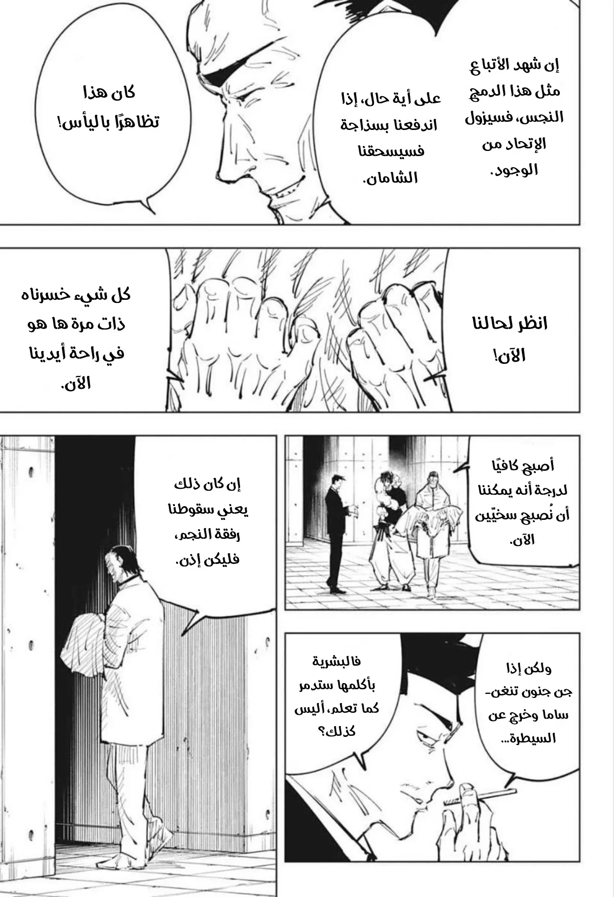 الصفحة 6 من 18