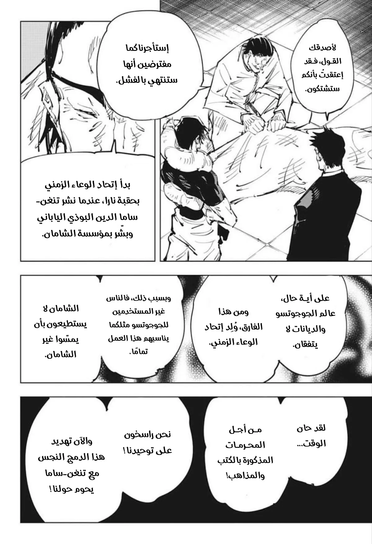 الصفحة 5 من 18