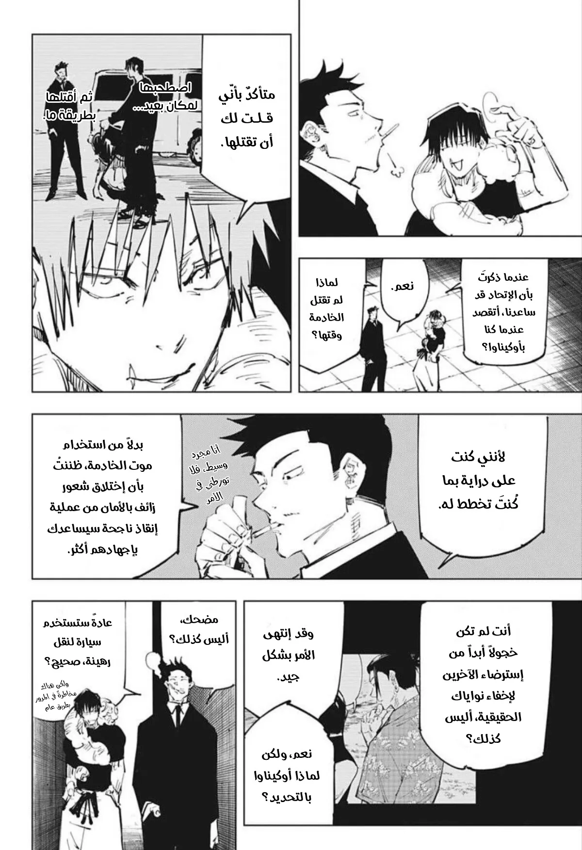 الصفحة 7 من 18