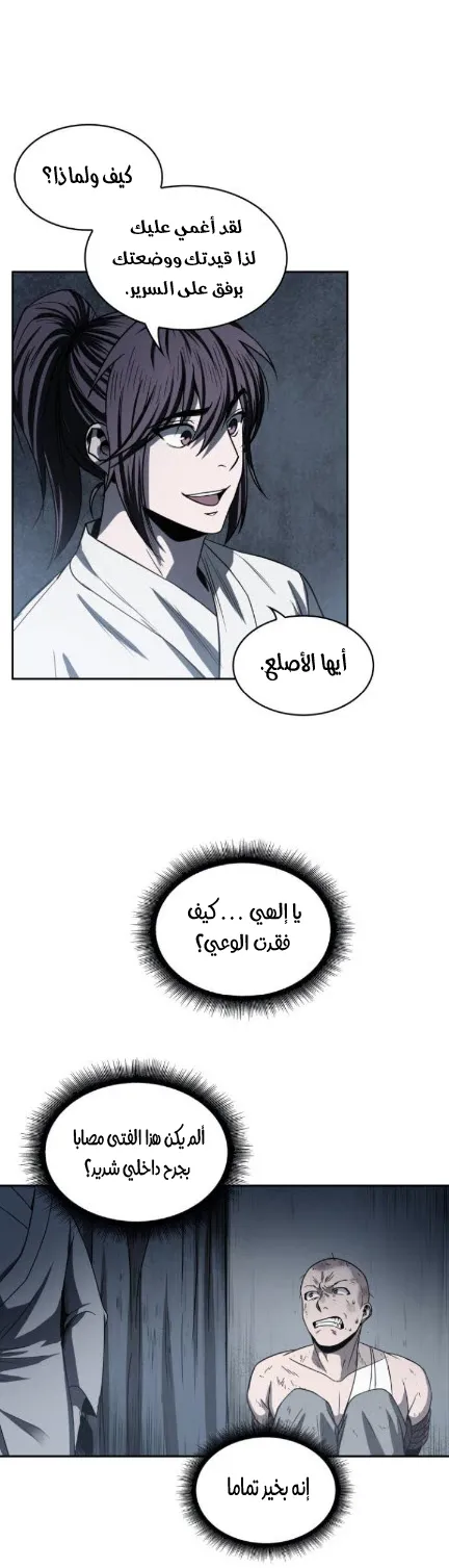 الصفحة 7 من 45