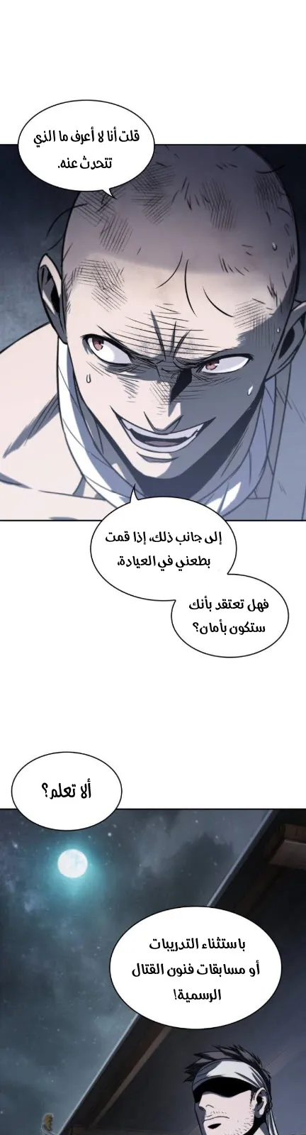 الصفحة 19 من 45