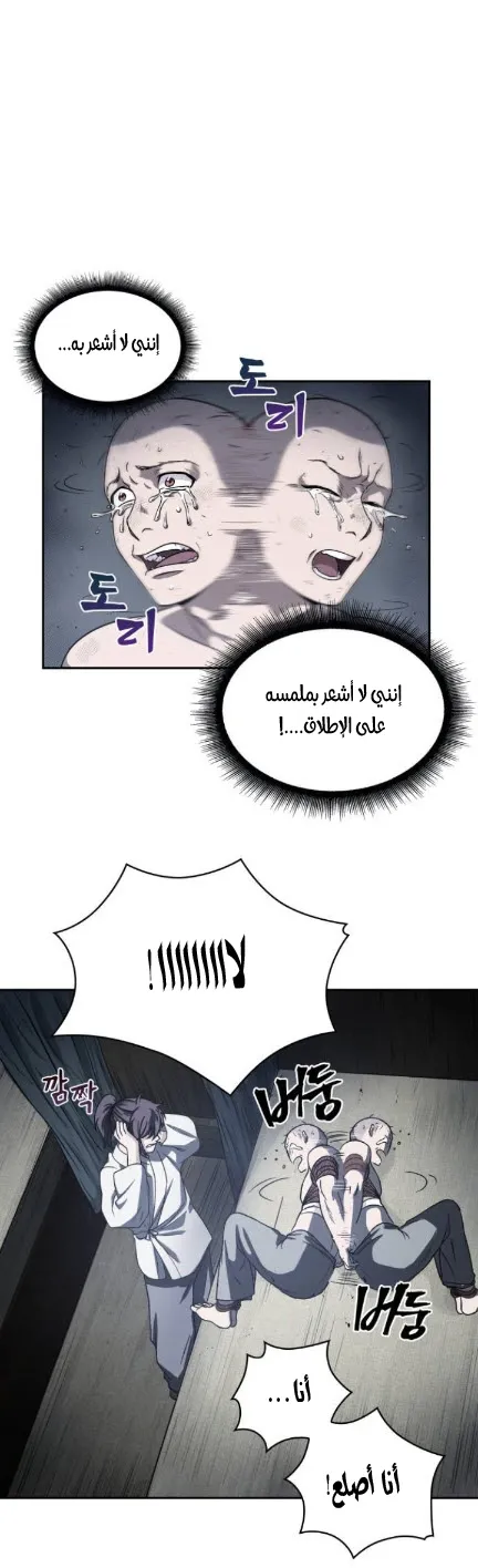 الصفحة 9 من 45
