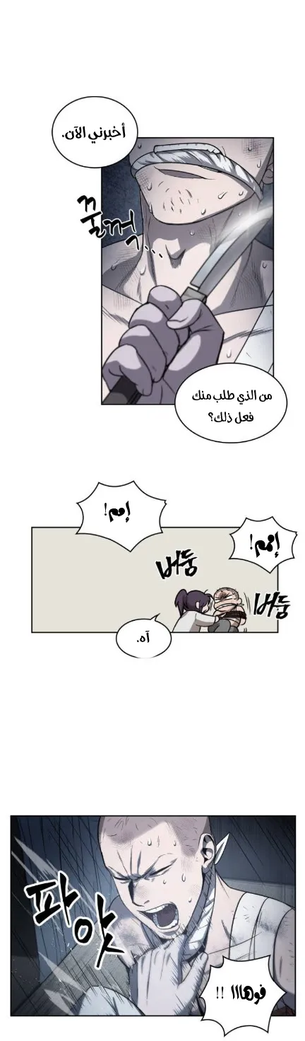 الصفحة 17 من 45