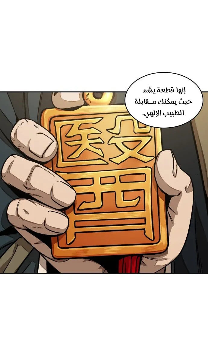 الصفحة 48 من 84