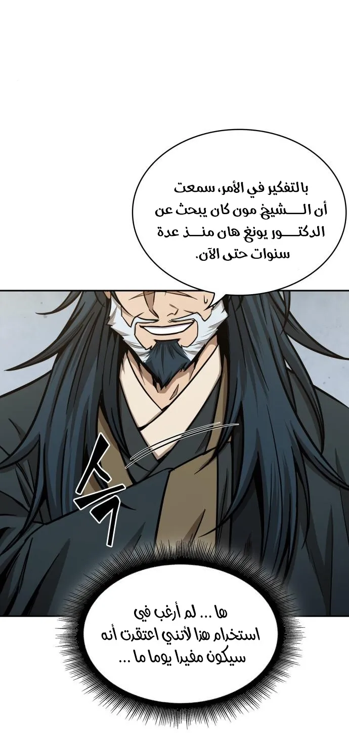 الصفحة 44 من 84