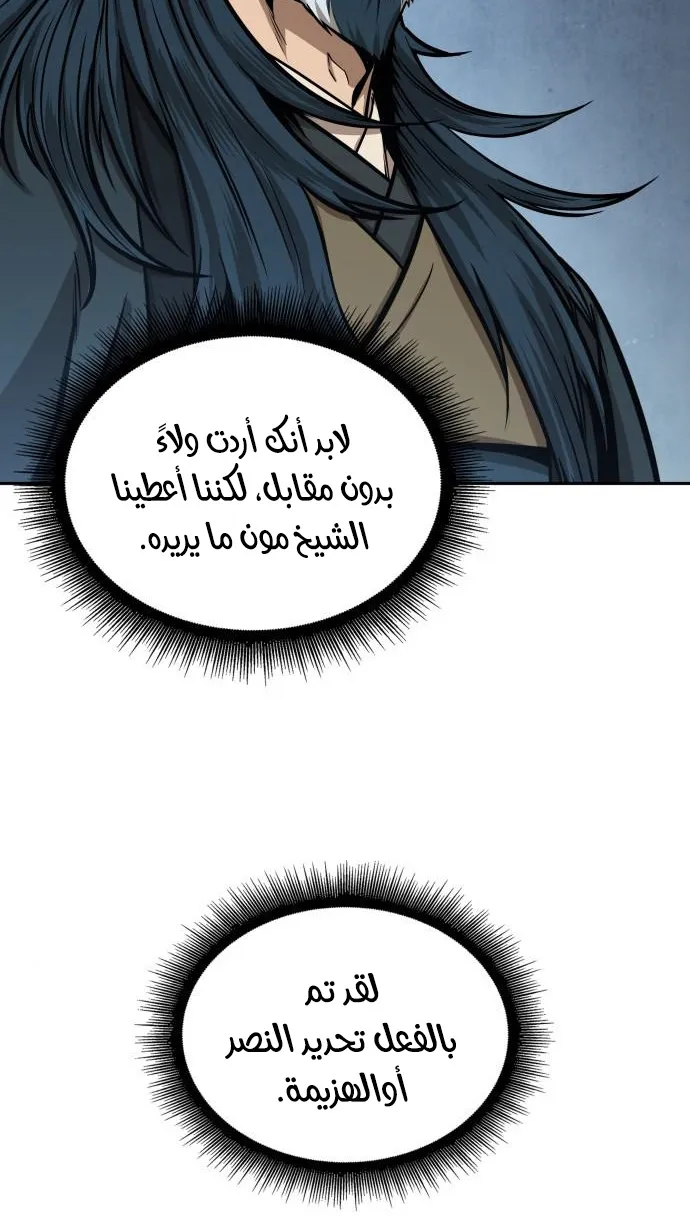 الصفحة 57 من 84