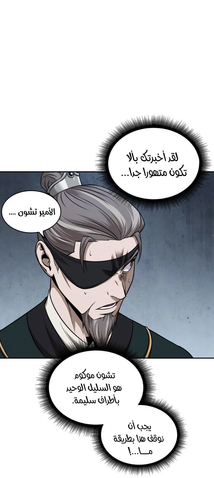 الصفحة 78 من 84