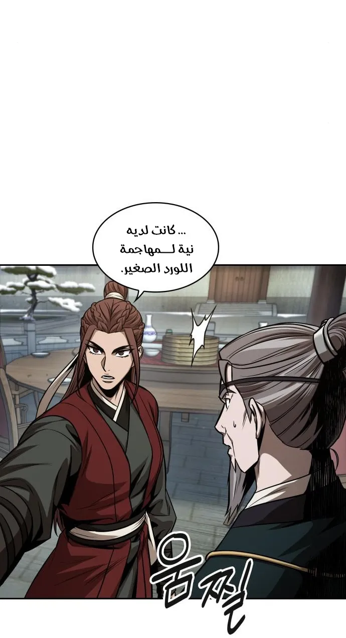 الصفحة 77 من 84